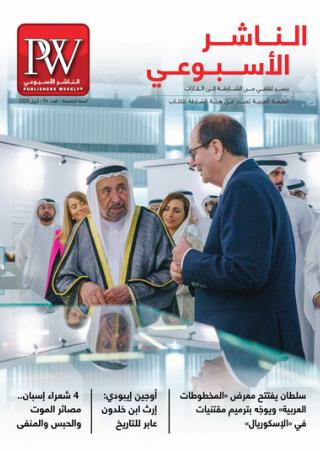 'مكانة المخطوطات'