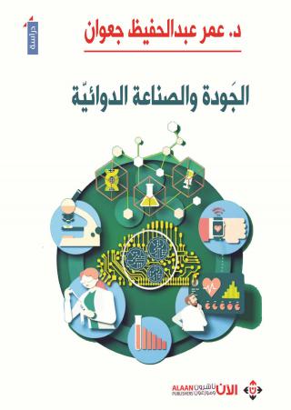 عمر جعوان
