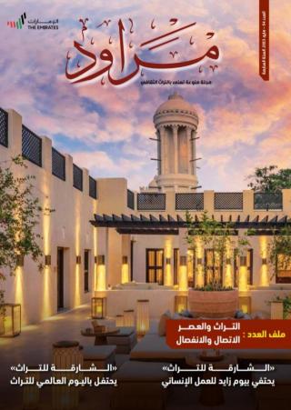 مراود