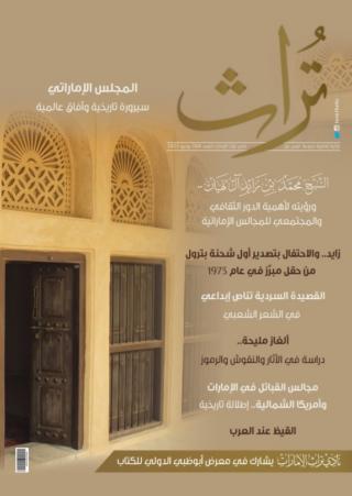 'تراث'
