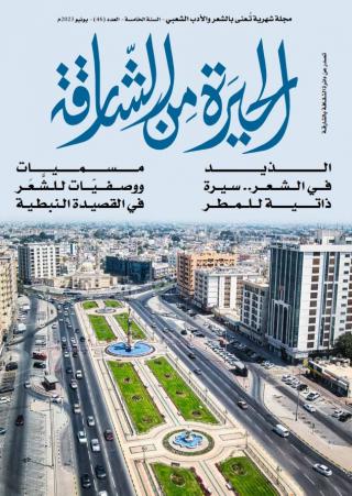 الحيرة