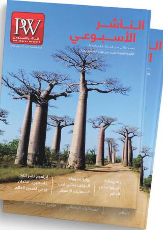 'الناشر الأسبوعي'