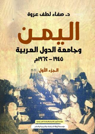 الكتاب الأول