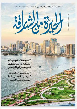 الحيرة