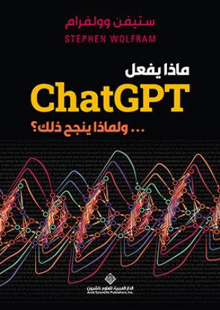 'تشات جي بي تي'
