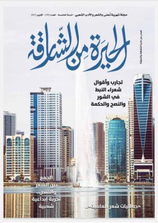 الحيرة