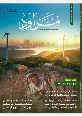 مراود