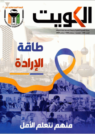 الكويت