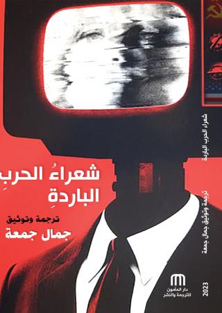 السيّاب