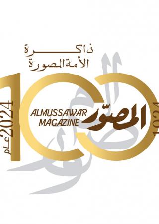 'المصور'
