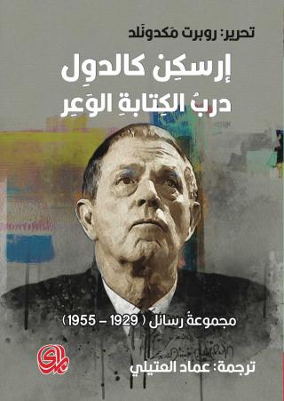 'درب الكتابة الوعر'
