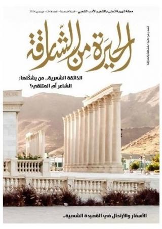 الحيرة
