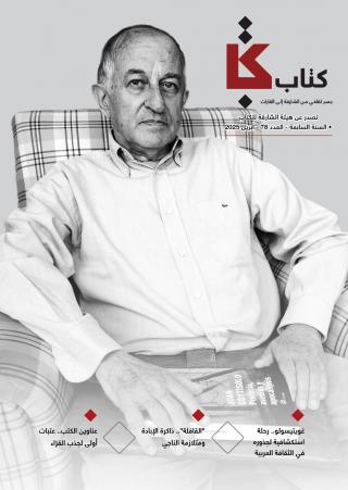 مجلة 'كتاب'