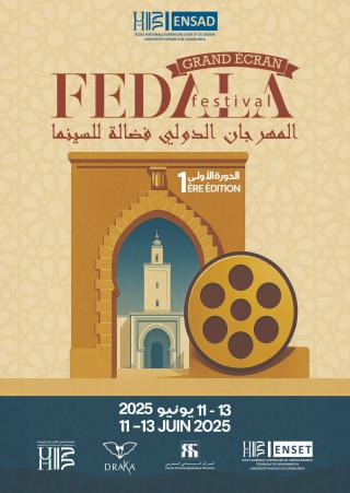 فدالة الشاشة الكبرى
