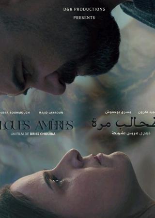 فيلم 'طحالب مرّة' 