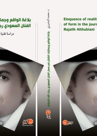 محمد البندوري