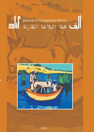 مجلة 'ألف'