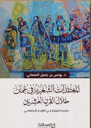 توثيق تاريخي