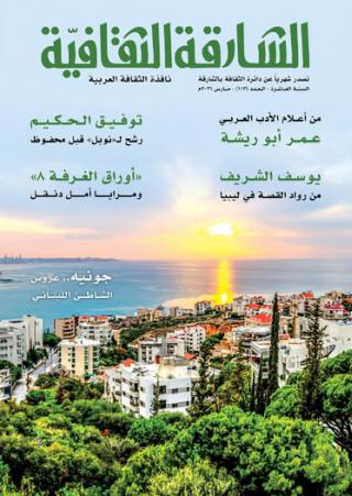  'الشارقة الثقافية'