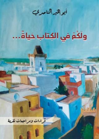 مشروع فكري