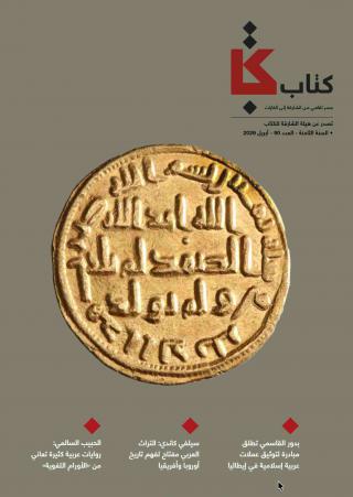 مجلة كتاب