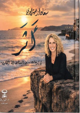 أثر