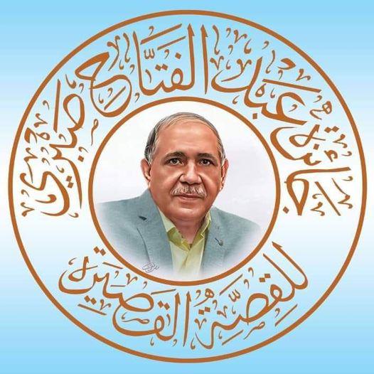  جائزة عبدالفتاح صبري للقصة القصيرة