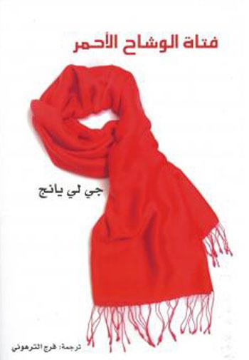 الصين في زمن الزي الموحد