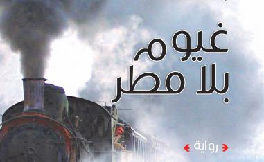 تعلق الجماهير العربية بكاريزما عبدالناصر