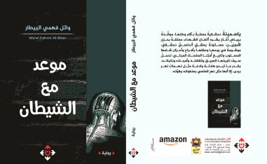 عشق أندلسي دمشقي