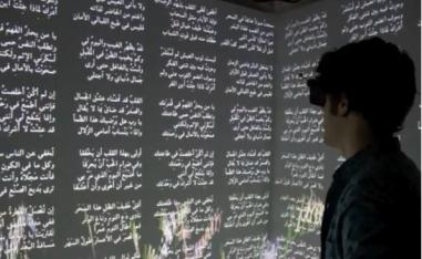 تجربة لإعادة انتاج نصوص عمر الخيام رقميا