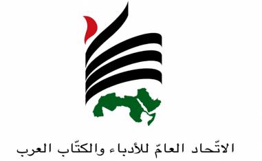 الأدباء والكتاب العرب يعودون إلى العراق 