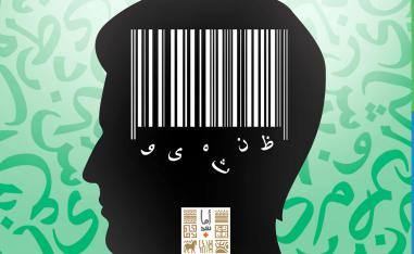 التراث بكل أبعاده ومساراته لا يمكن تجاهله