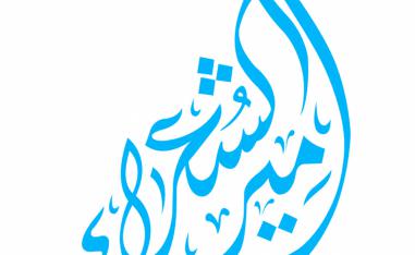 مهرجان أدبي ثقافي
