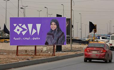 ملصق انتخابي لحنان الفتلاوي قبل خسارتها الانتخابات