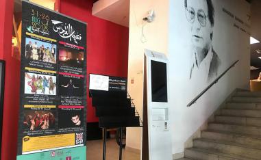 مهرجان القدس