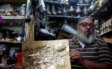 حرفة النحاسة إلى زوال قريب في القدس