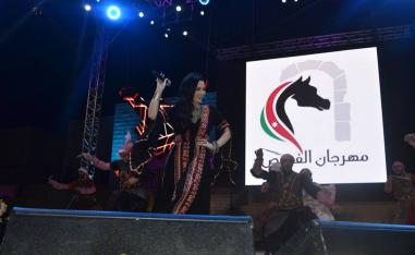 مهرجان الفحيص في دورته السابعة والعشرين 