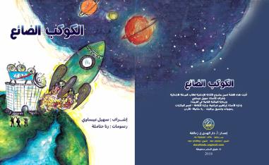 عدَدُ المَرْكَباتِ الفَضائِيَّةِ القادِمَةِ مِنَ الكَوْكَبِ الجَديدِ في تَزايُدٍ مُسْتَمِرٍ