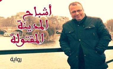عودة إلى الرواية الكلاسيكية