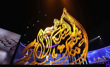 شروط الترشح