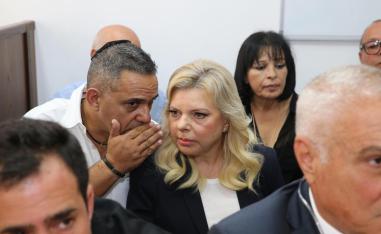 سارة نتنياهو خلال جلسة المحاكمة