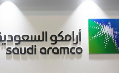 أرامكو
