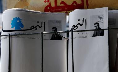 النهار تصدر بصحف بيضاء