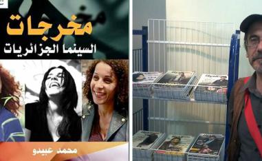 لغة سينمائية جديدة بالغة التعبير