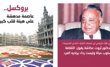بلاغة البوح المشترك