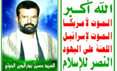 رفع شعار الثورة الإيرانية وحزب الله