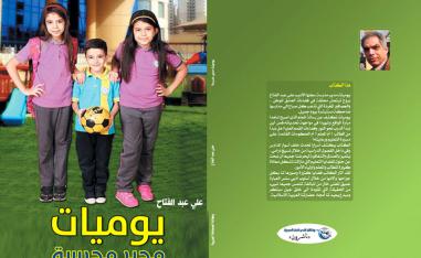 إطلالة على أعلام الأدب