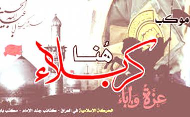 أسهم ذلك التثقيف الدموي في مشاغلة المجتمع العراقي ذي الأغلبية الشيعية ومنعه من التركيز على إعادة إحياء المؤسسة التعليمية التي قتلت ماديا ومعنويا