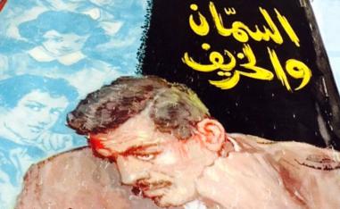 نشوة حماس مفاجئة